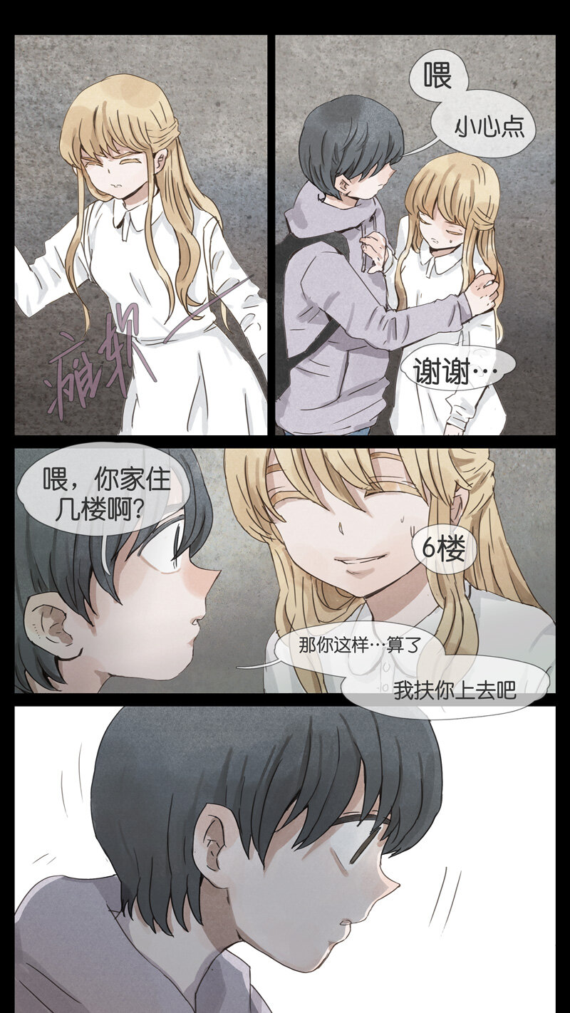51 .离间-第51话