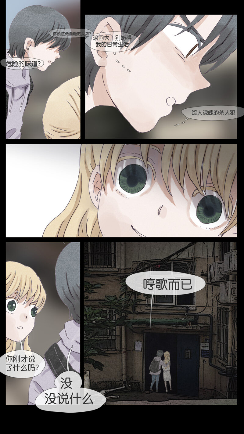 51 .离间-第51话