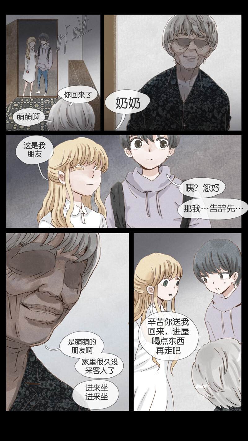 51 .离间-第51话