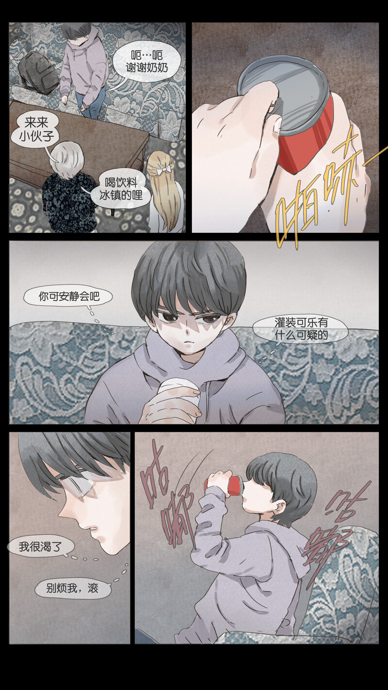 51 .离间-第51话