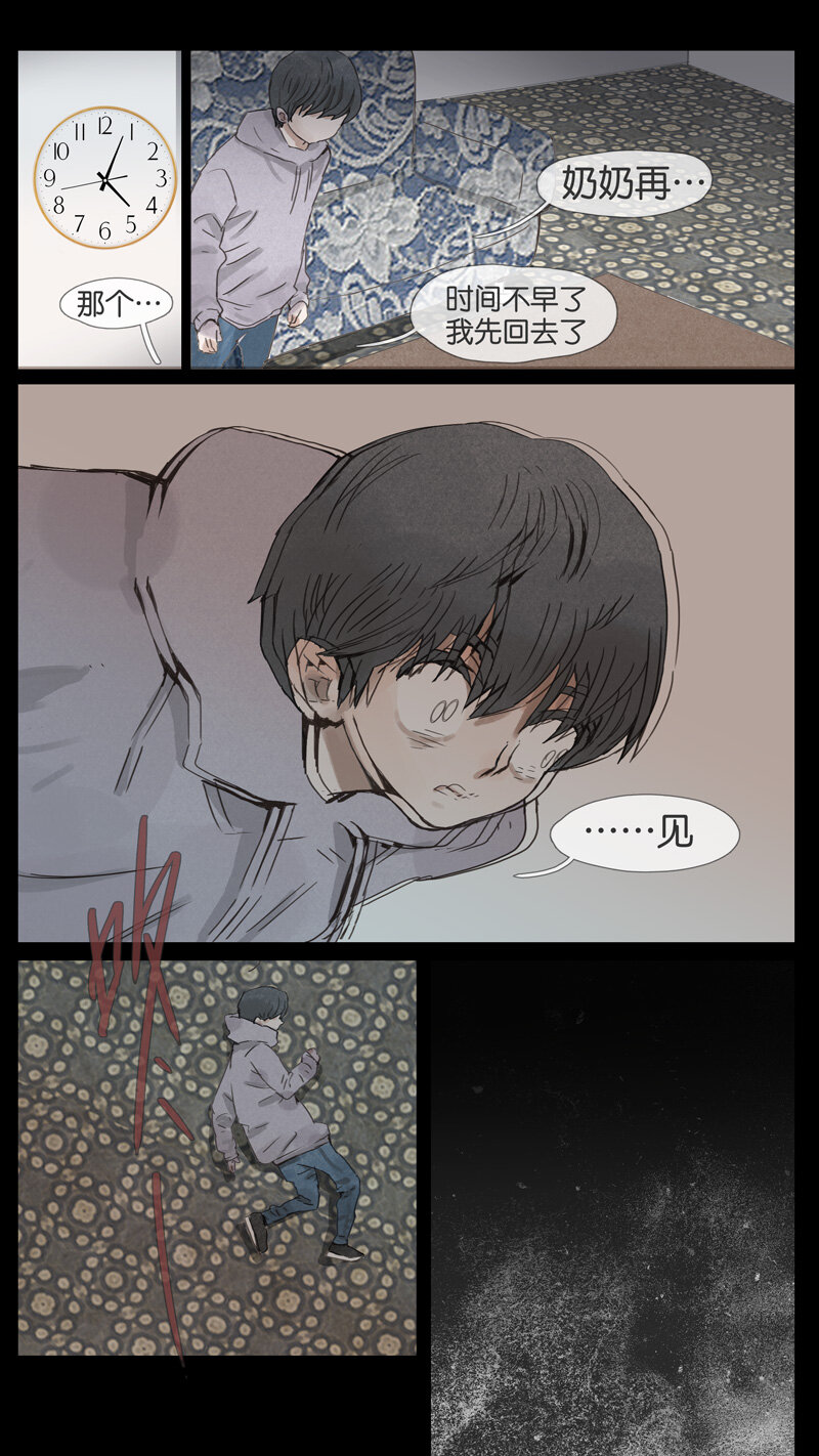 51 .离间-第51话