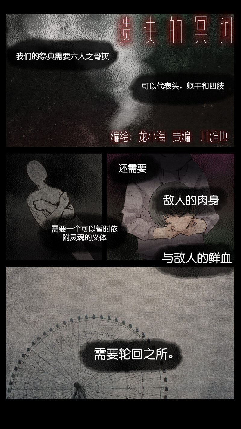 53.仪式-第53话
