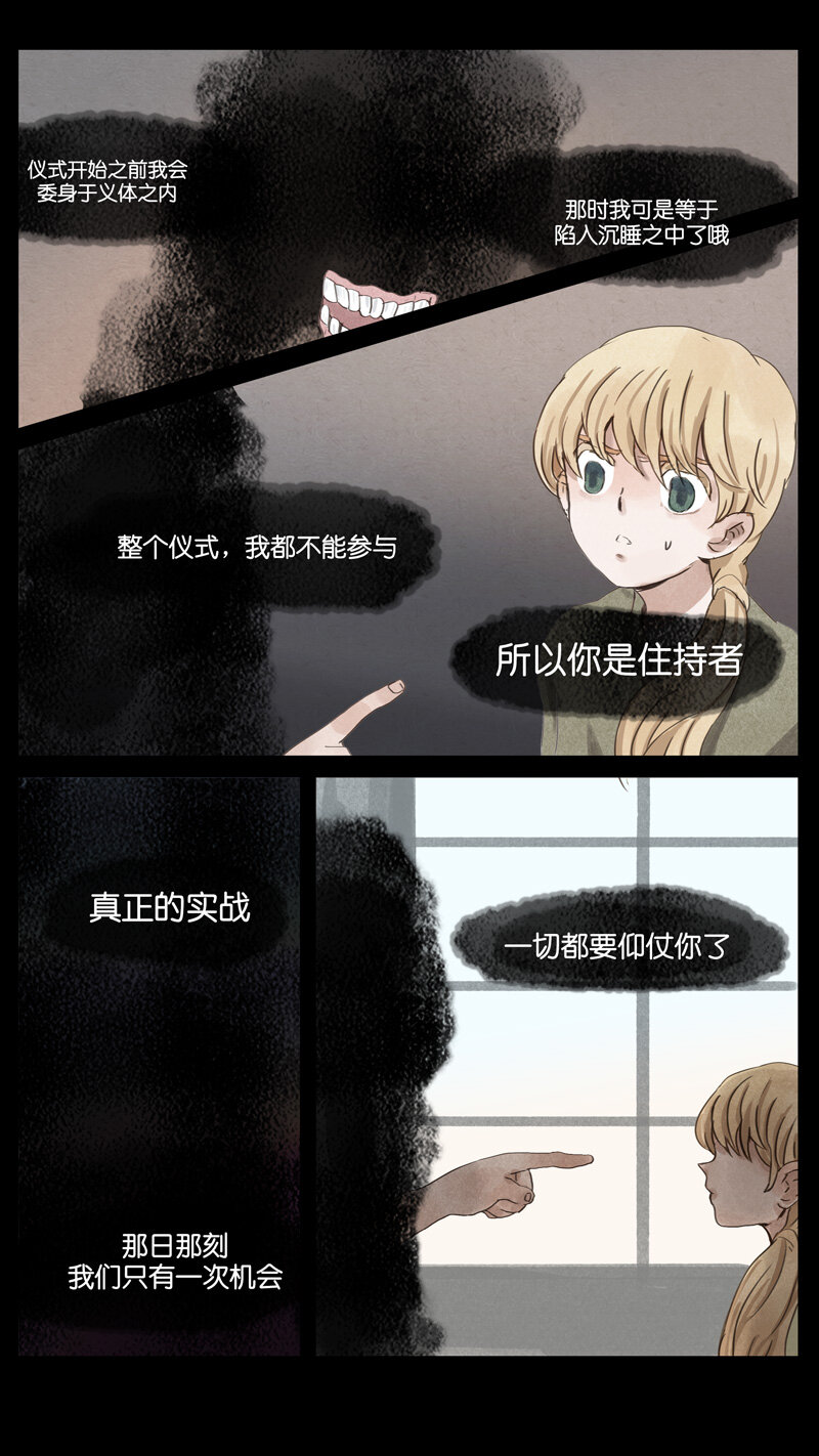 53.仪式-第53话