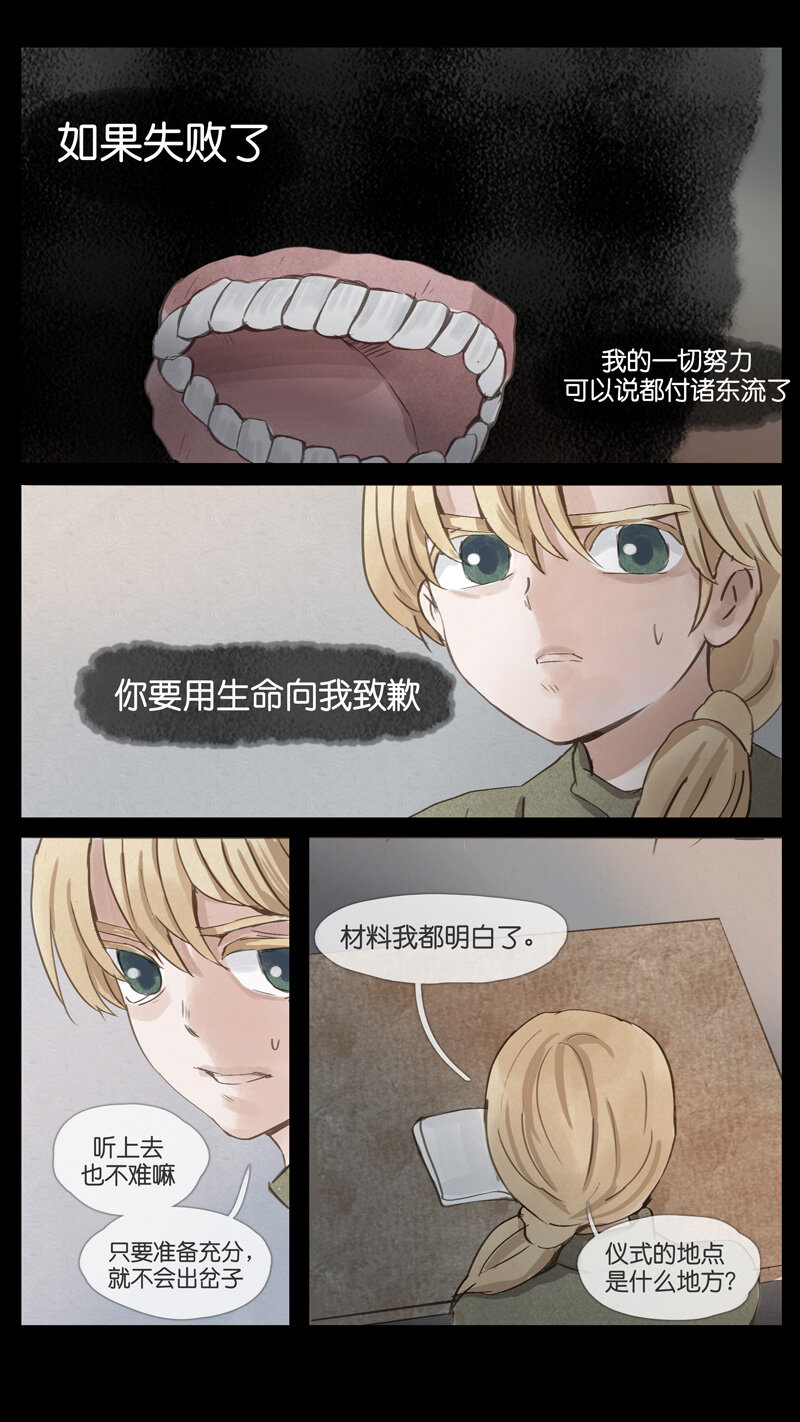 53.仪式-第53话