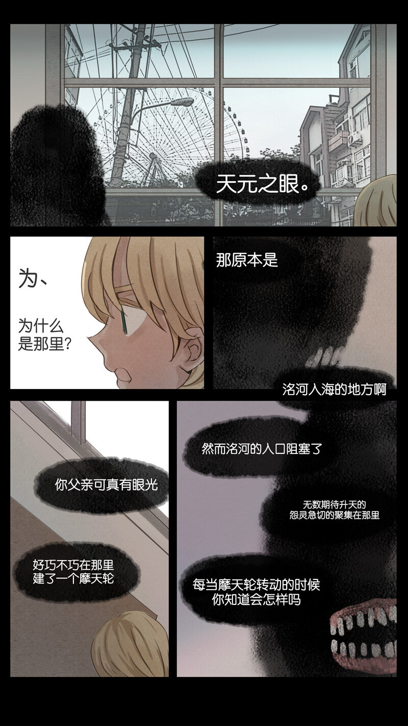 53.仪式-第53话