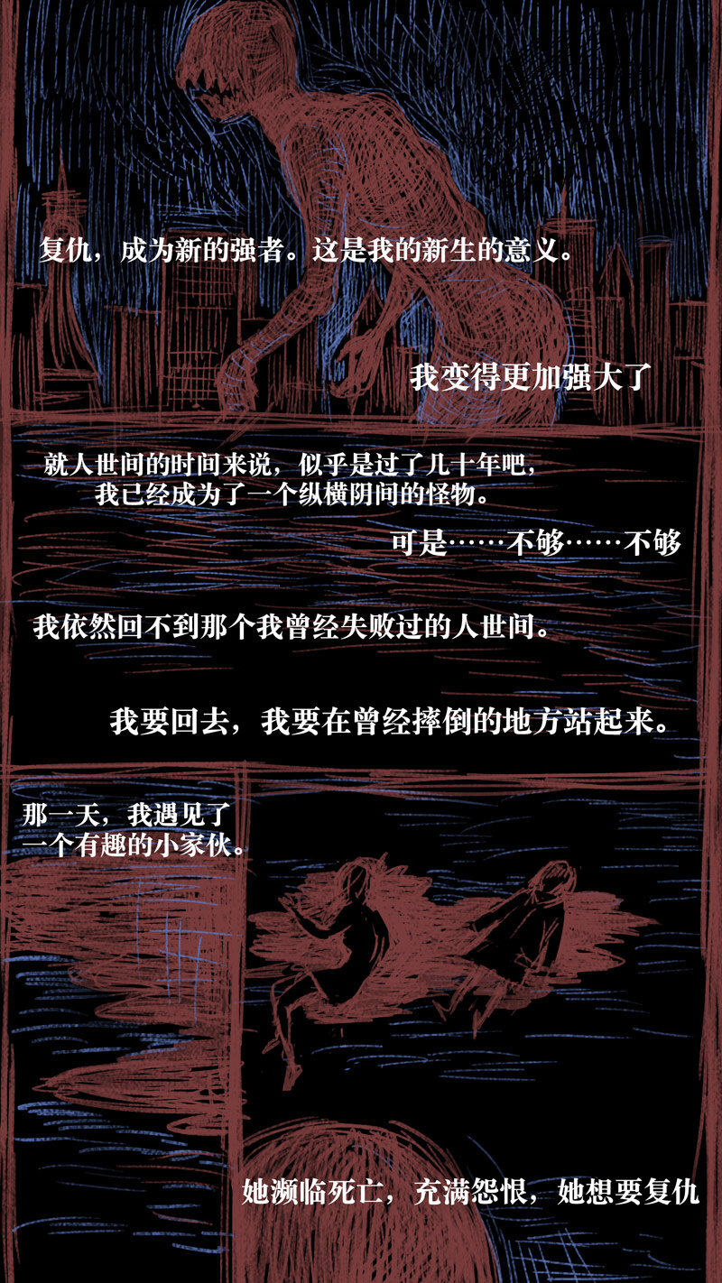 57.源头-第57话