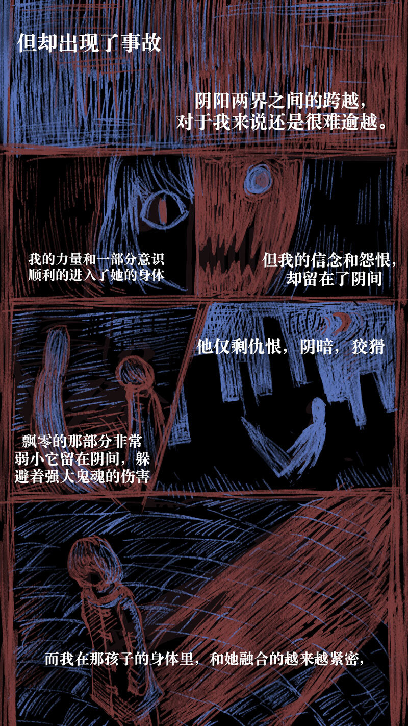 57.源头-第57话
