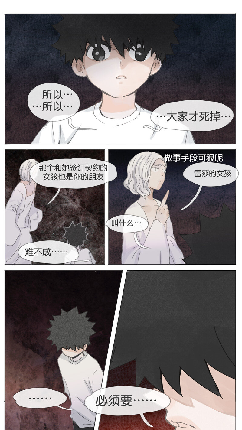 57.源头-第57话