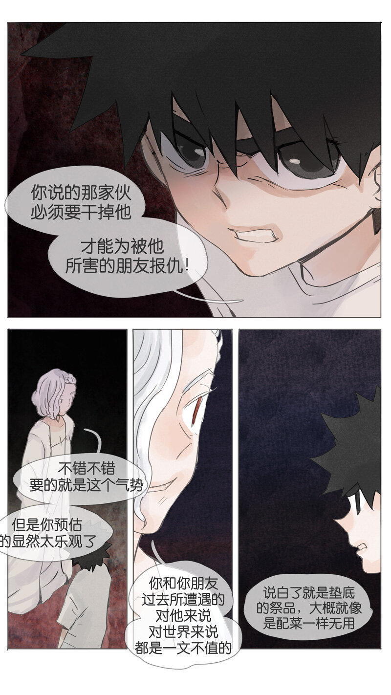 57.源头-第57话