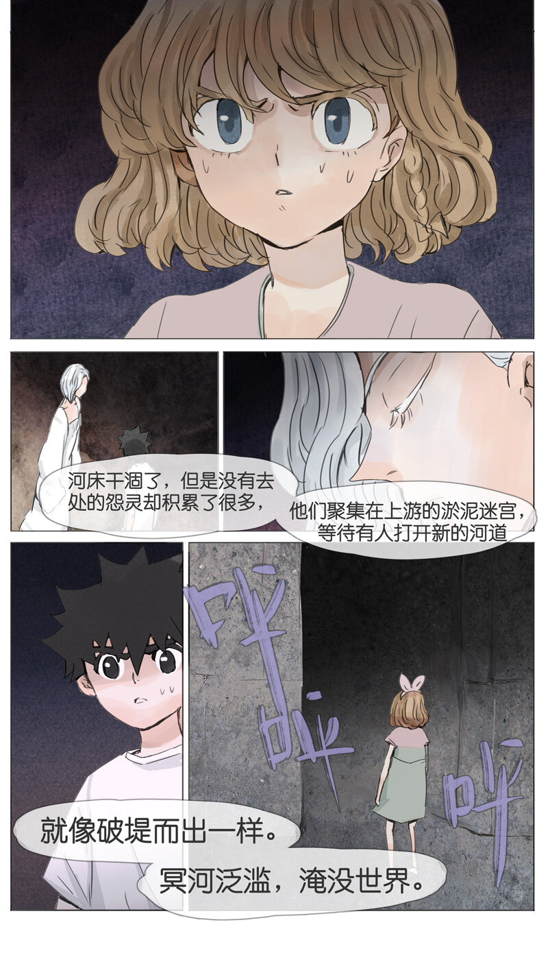57.源头-第57话