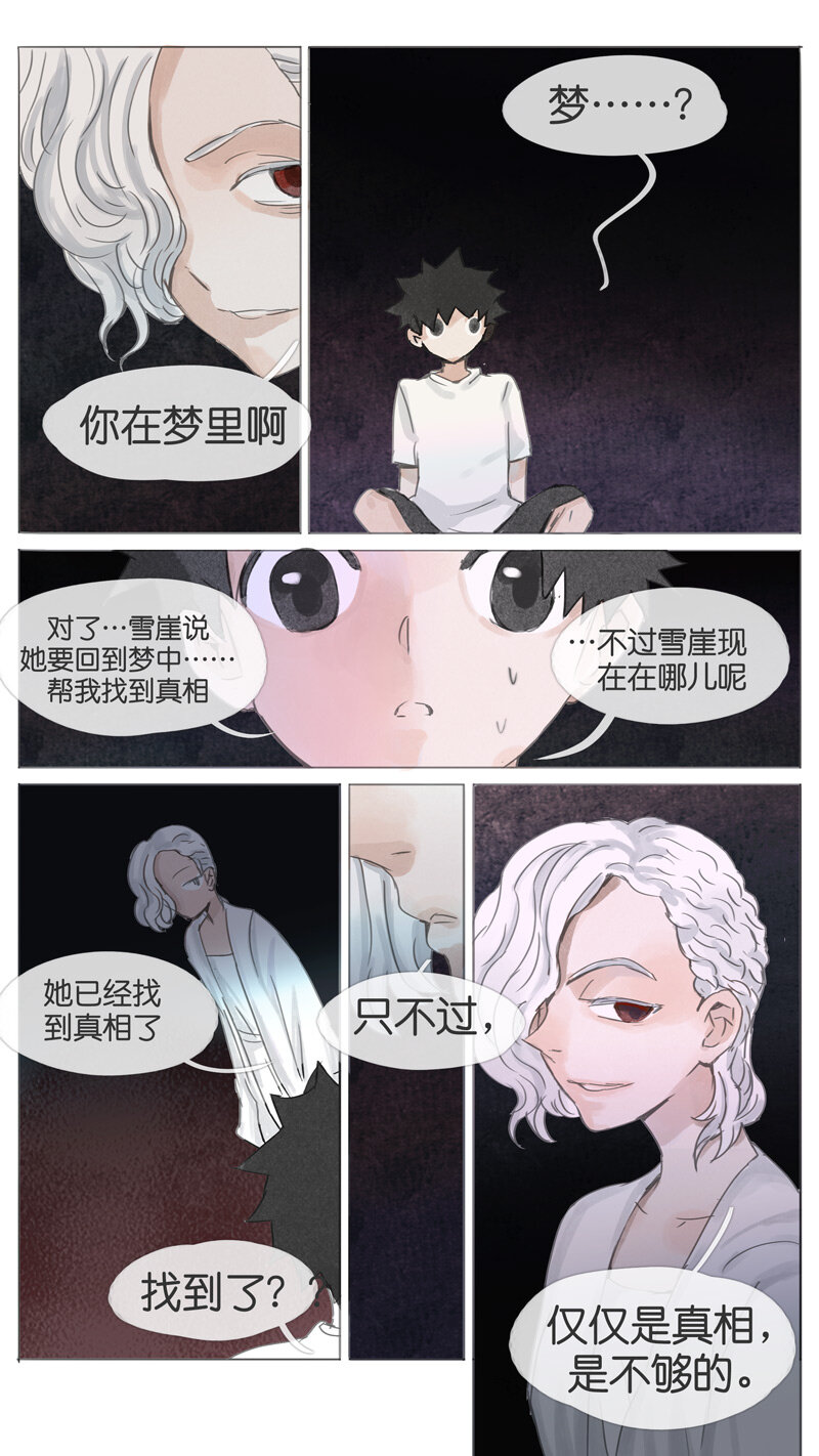57.源头-第57话