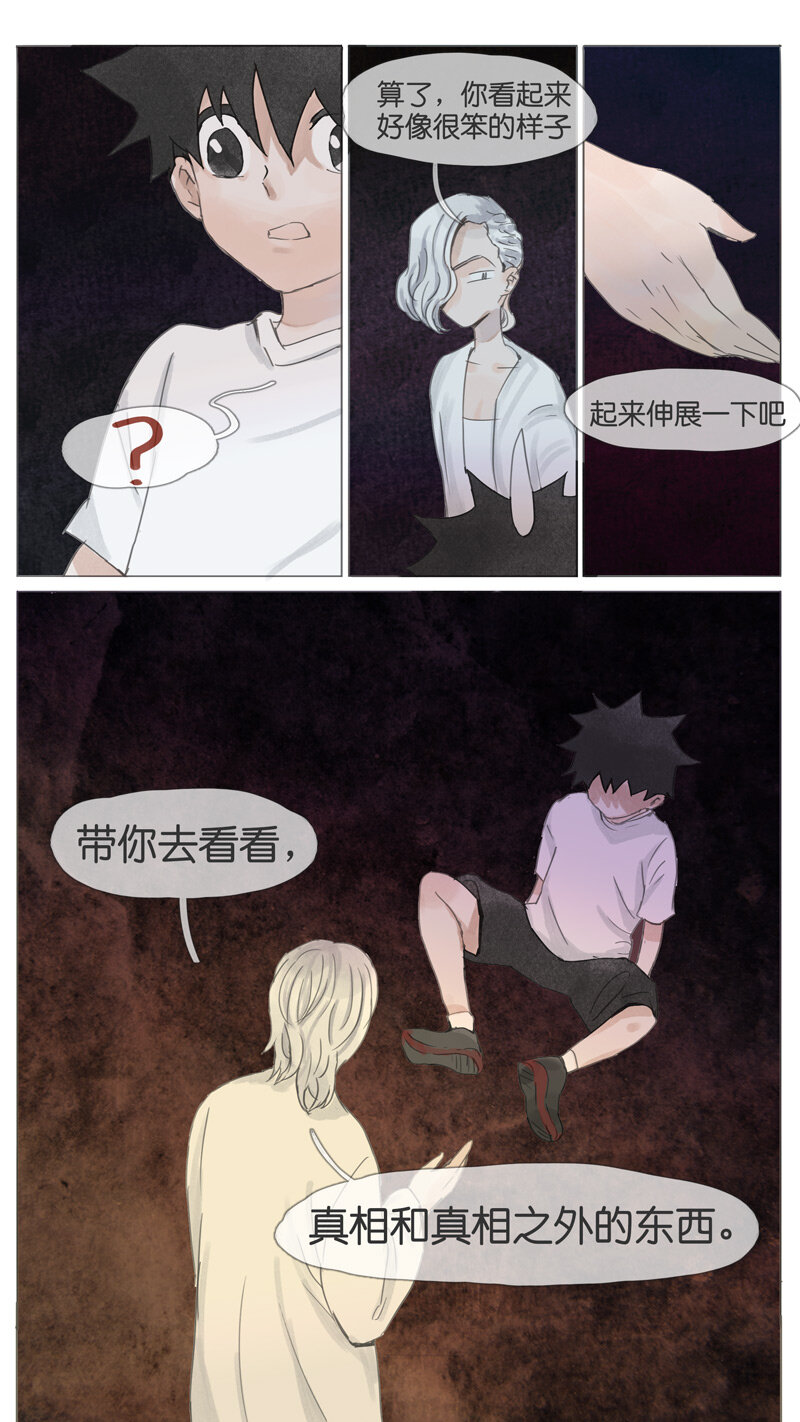 57.源头-第57话