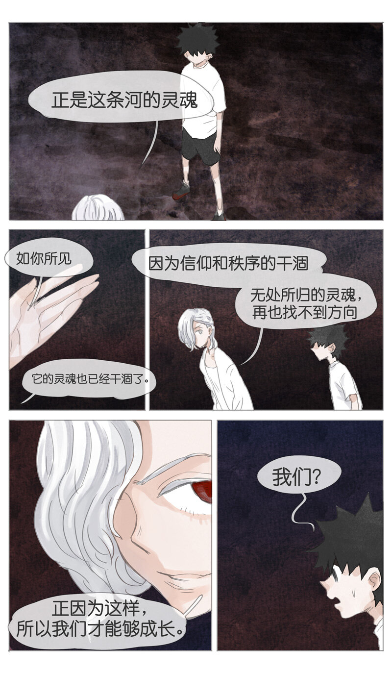 57.源头-第57话