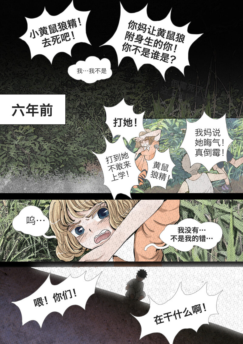 7.约定-第7话