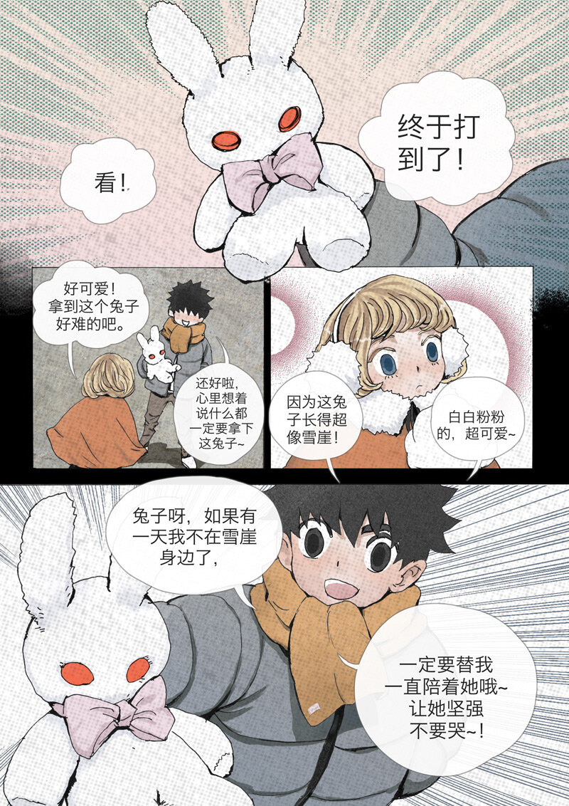 7.约定-第7话