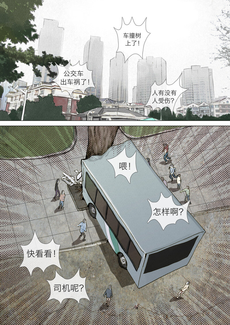 7.约定-第7话