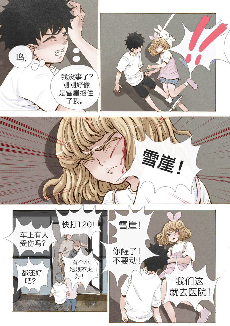 7.约定-第7话
