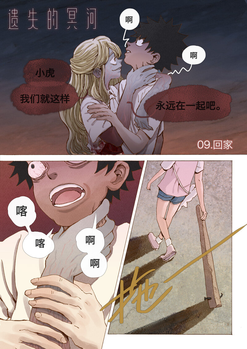 9 .回家-第9话
