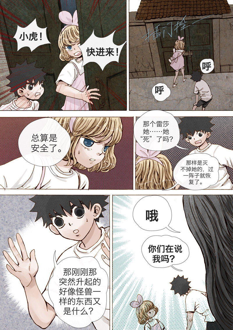 9 .回家-第9话