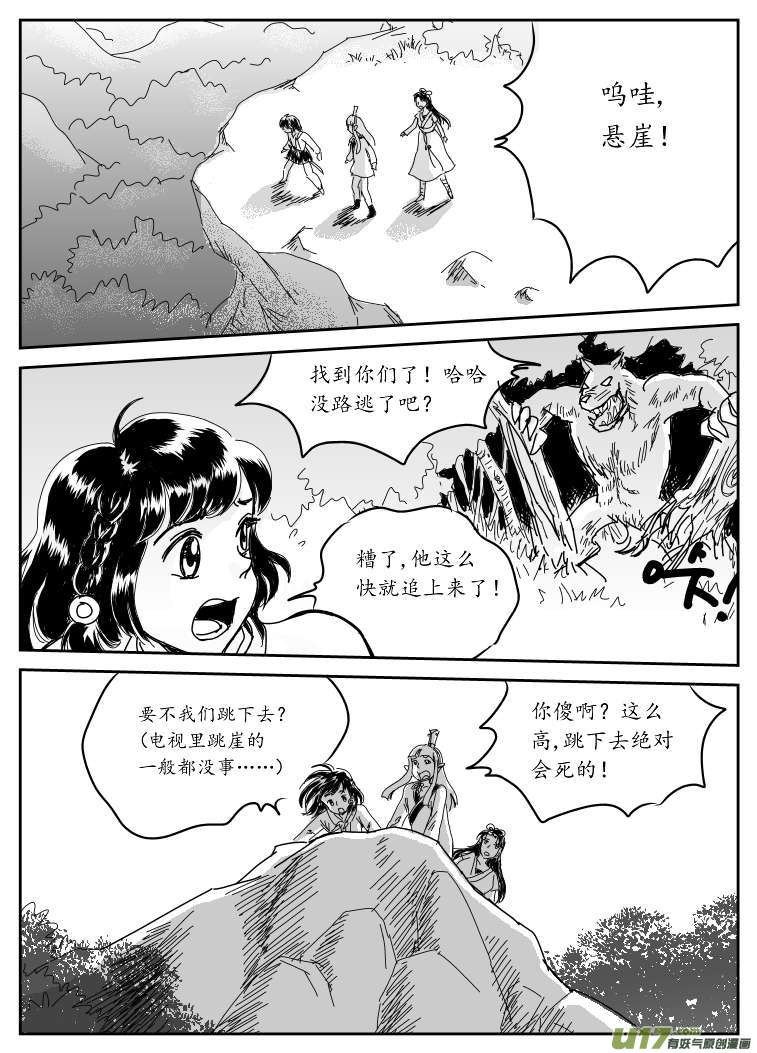 五 狼-下-第13话