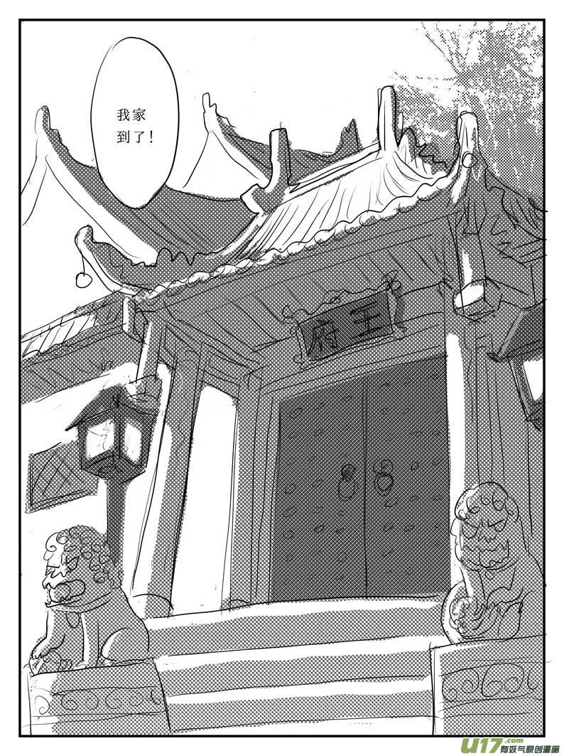 八 奴隶的自我修养-中-第21话