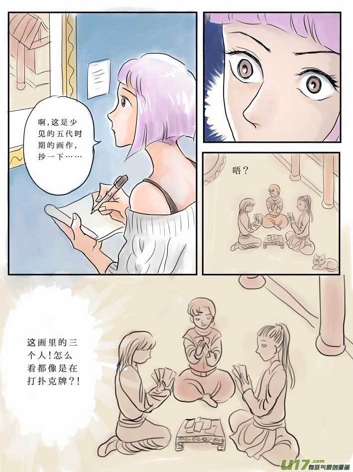 番外 蕊之章-第23话