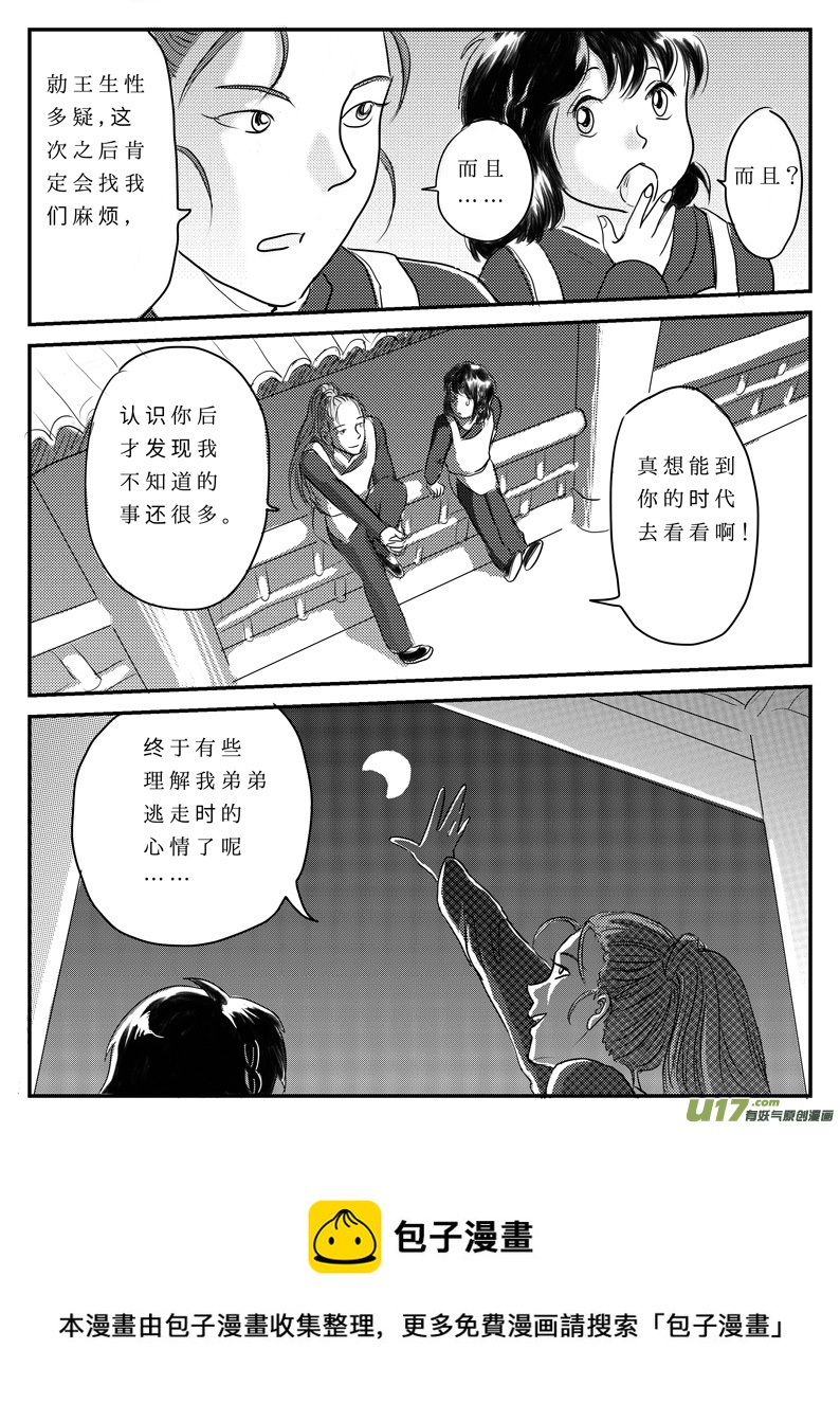 九 祭-中-第25话