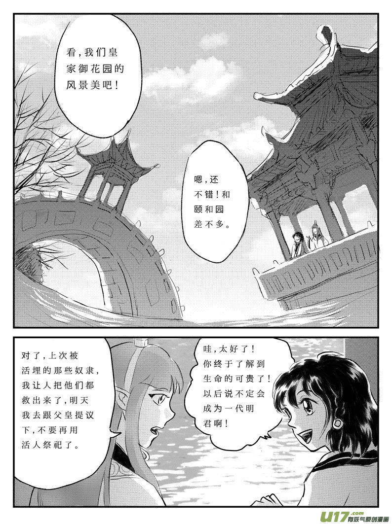 十 朋友-上-第27话