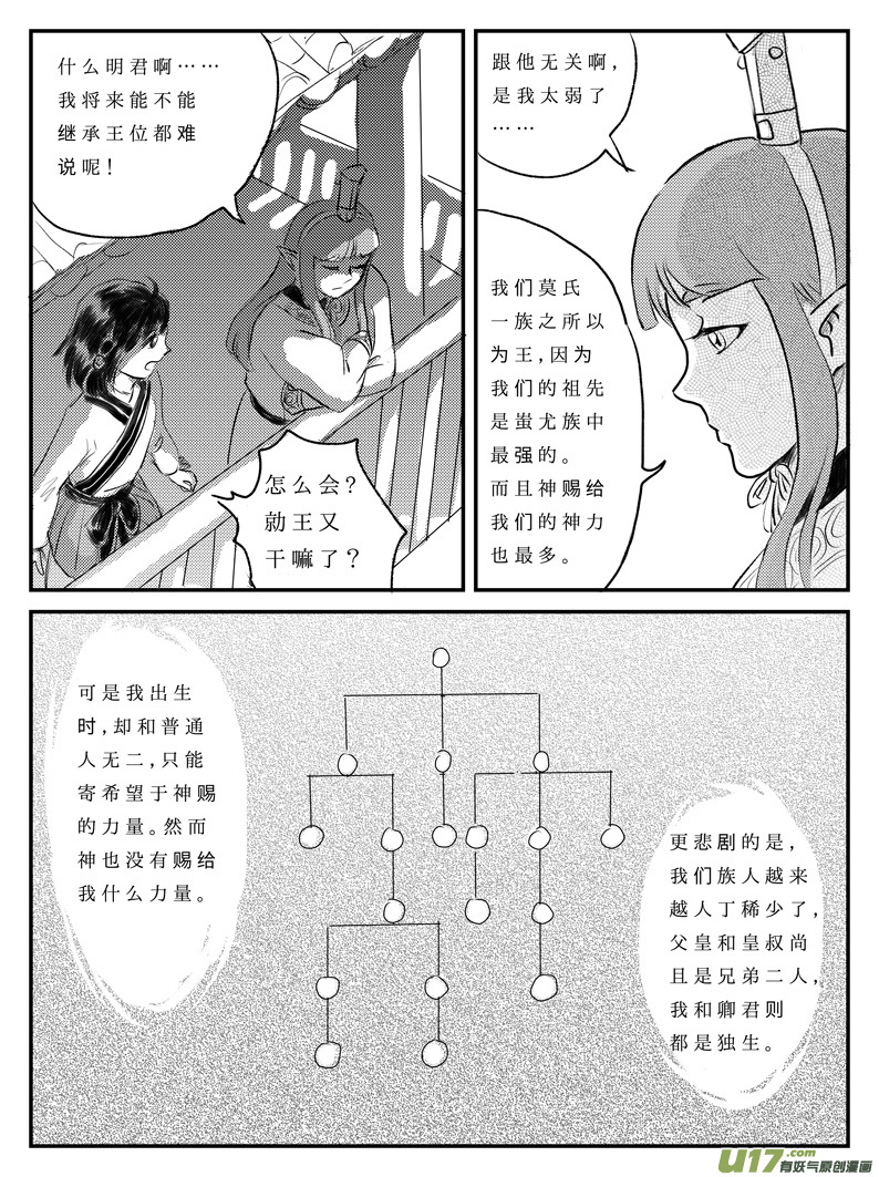 十 朋友-上-第27话