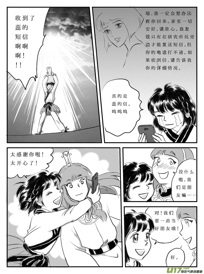 十 朋友-上-第27话