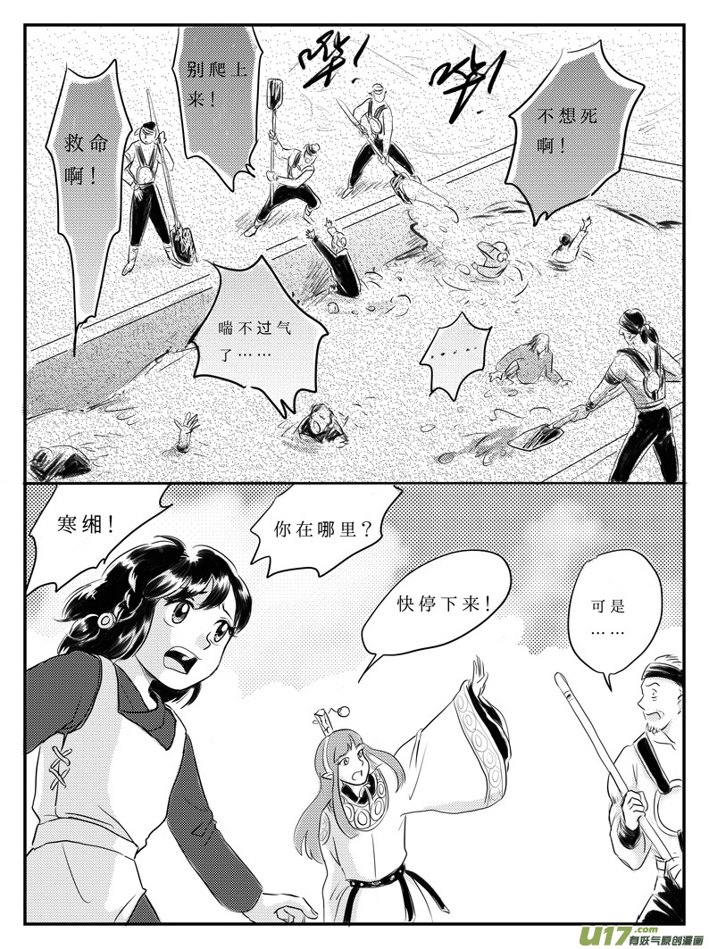 十 朋友-上-第27话
