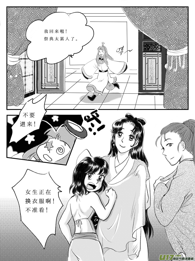十 朋友-上-第27话