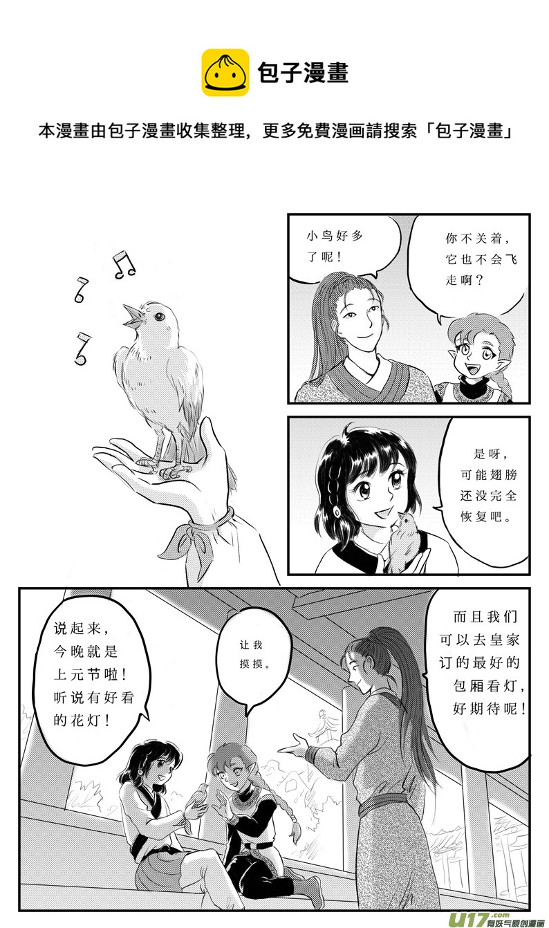 十 朋友-下-第29话