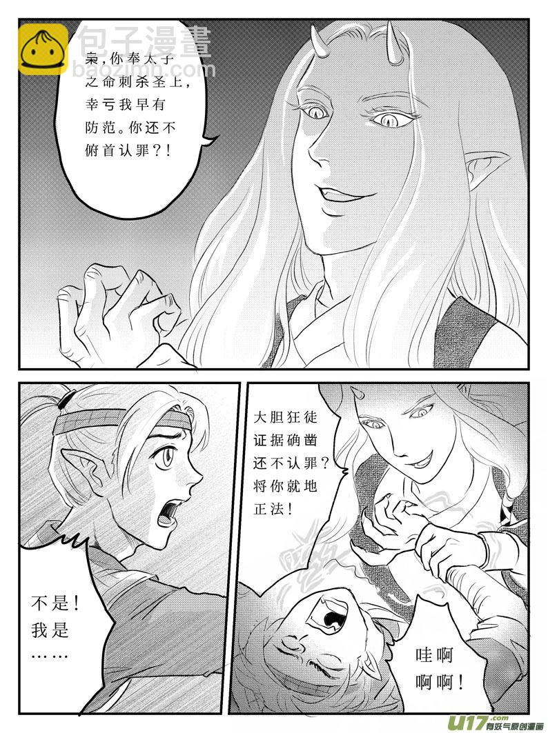 十 朋友-下-第29话