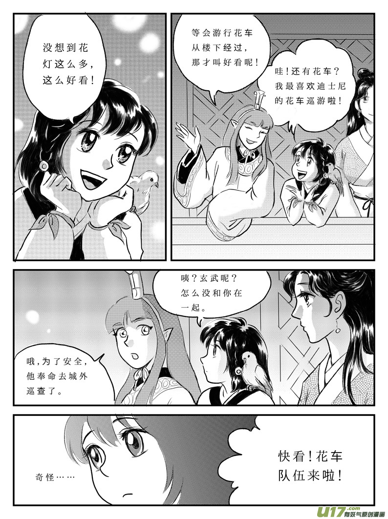 十 朋友-下-第29话
