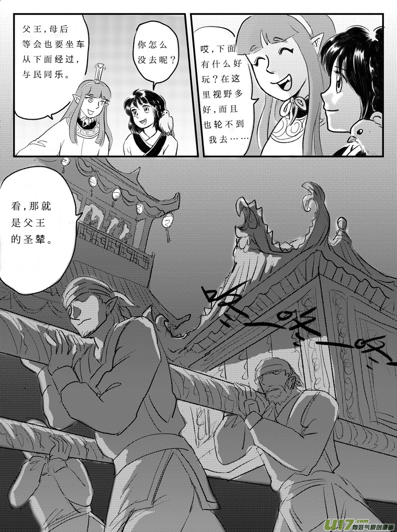 十 朋友-下-第29话