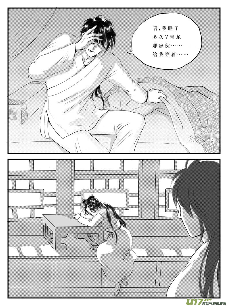 番外 许愿-上-第31话