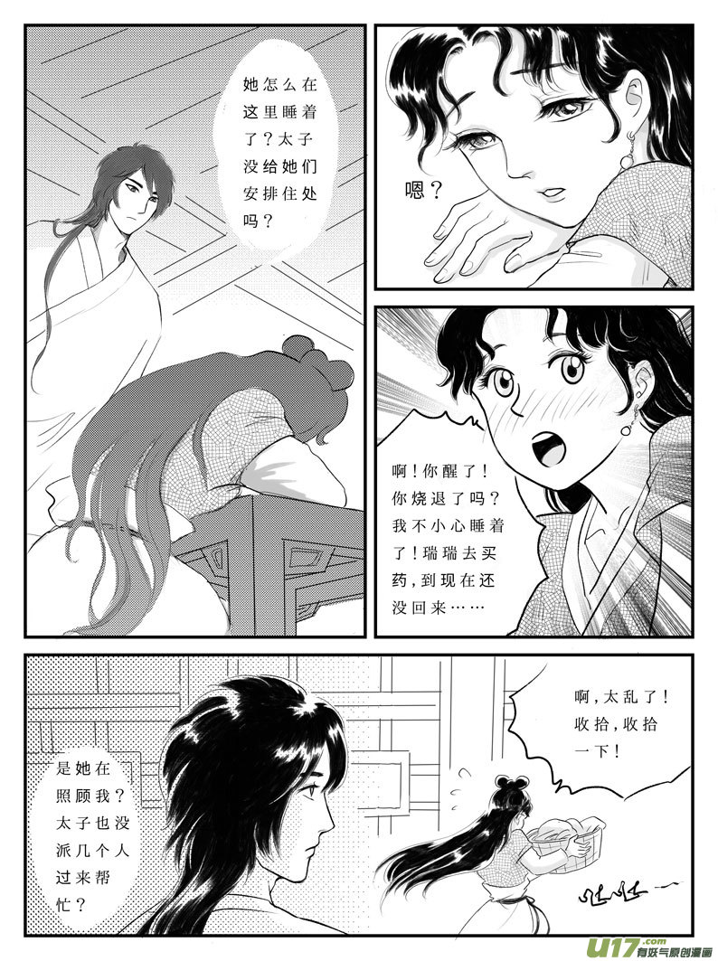 番外 许愿-上-第31话