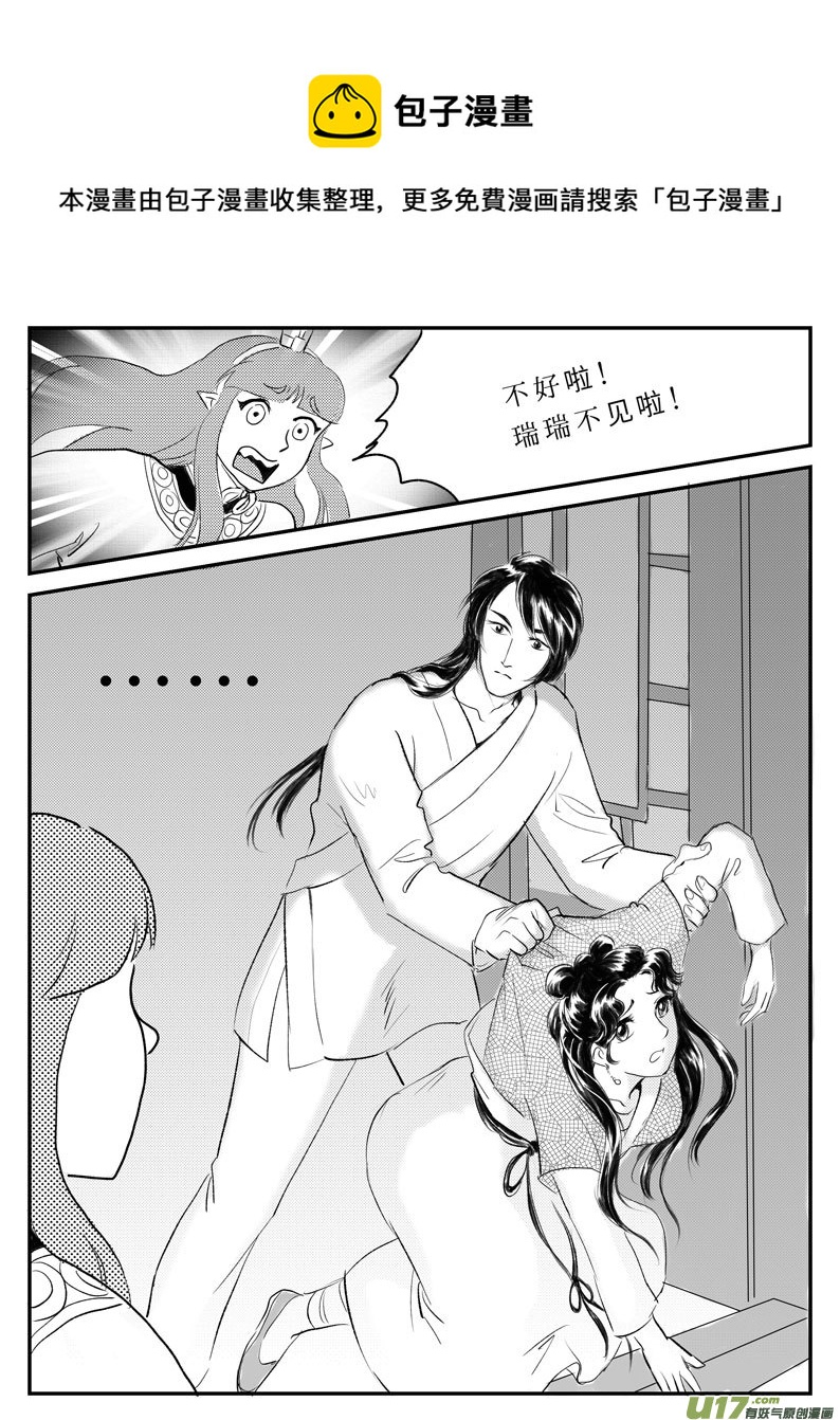 番外 许愿-上-第31话