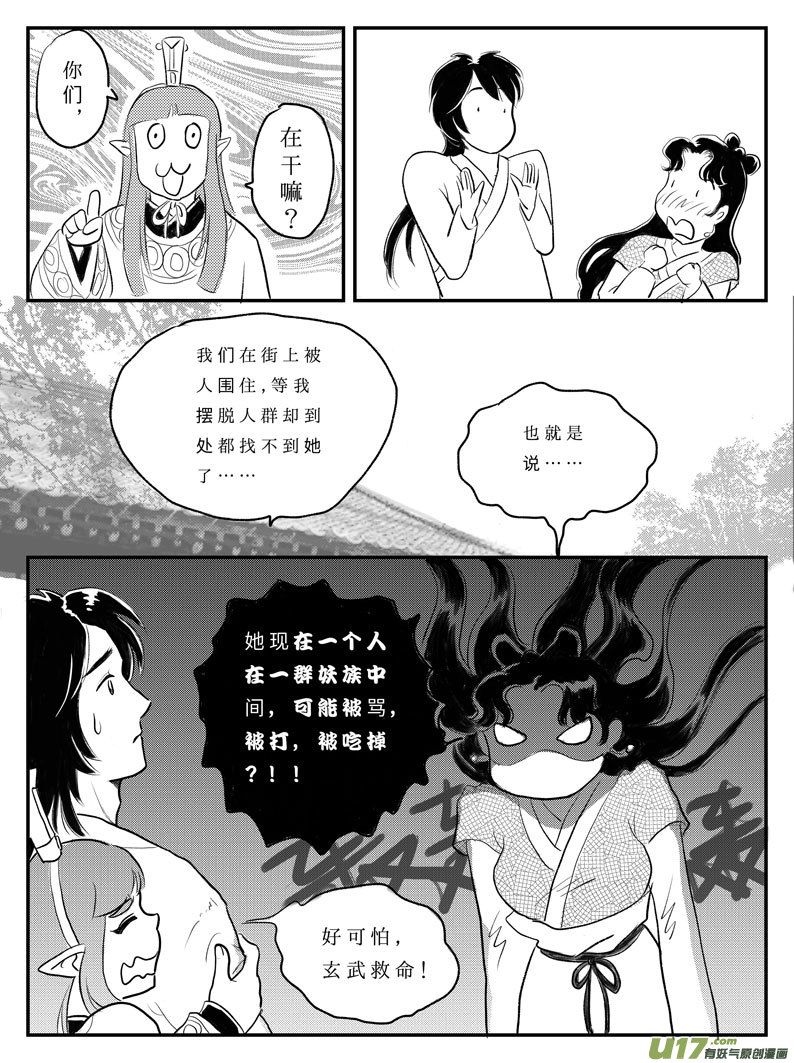 番外 许愿-上-第31话