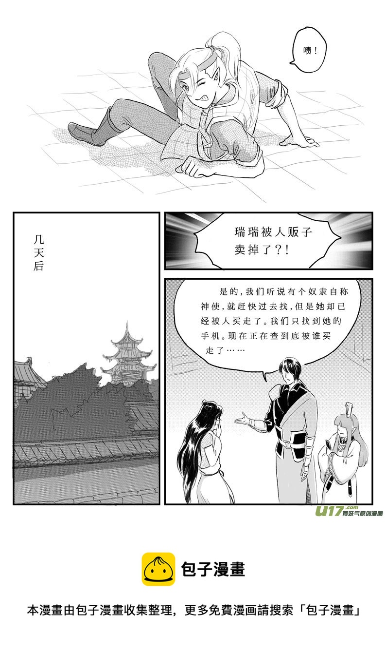 番外 许愿-上-第31话