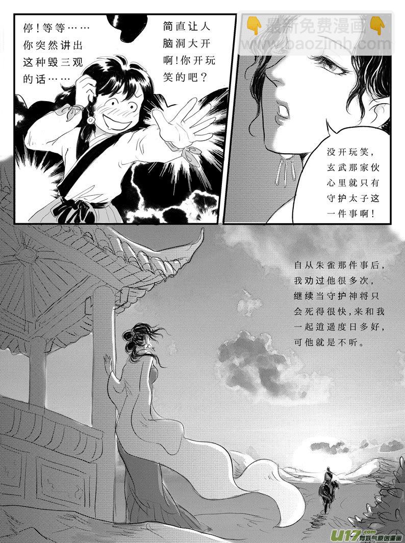 十一 白虎寨-中上-第33话