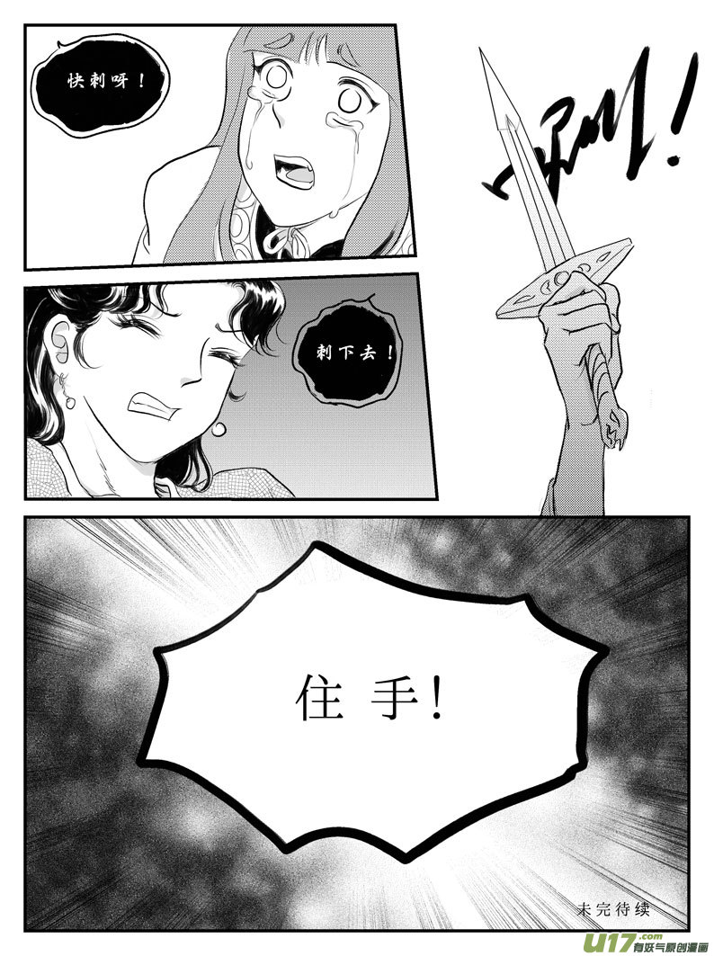十一 白虎寨-下-第35话