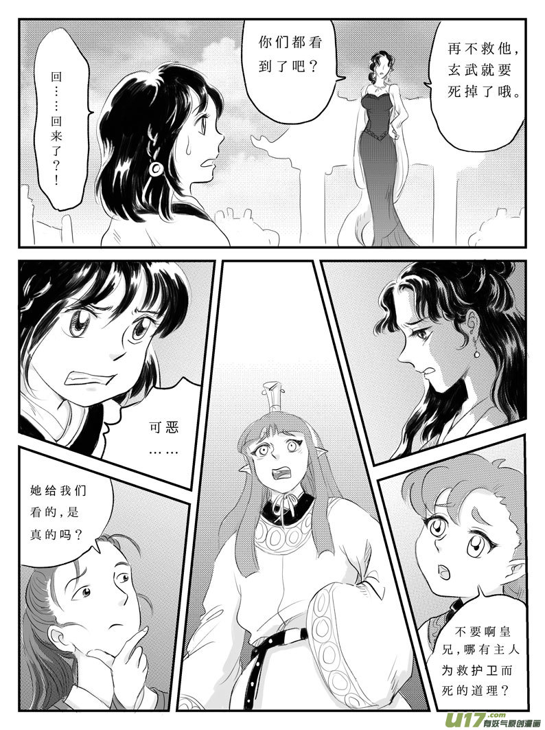 十一 白虎寨-下-第35话