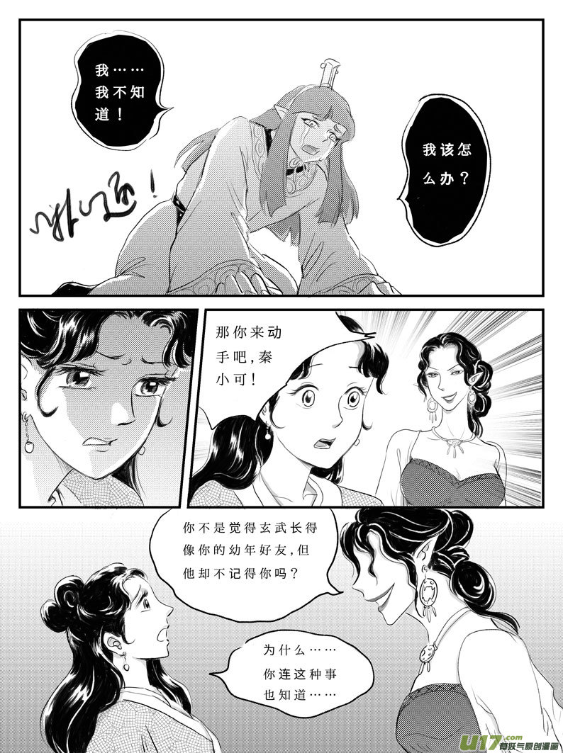 十一 白虎寨-下-第35话