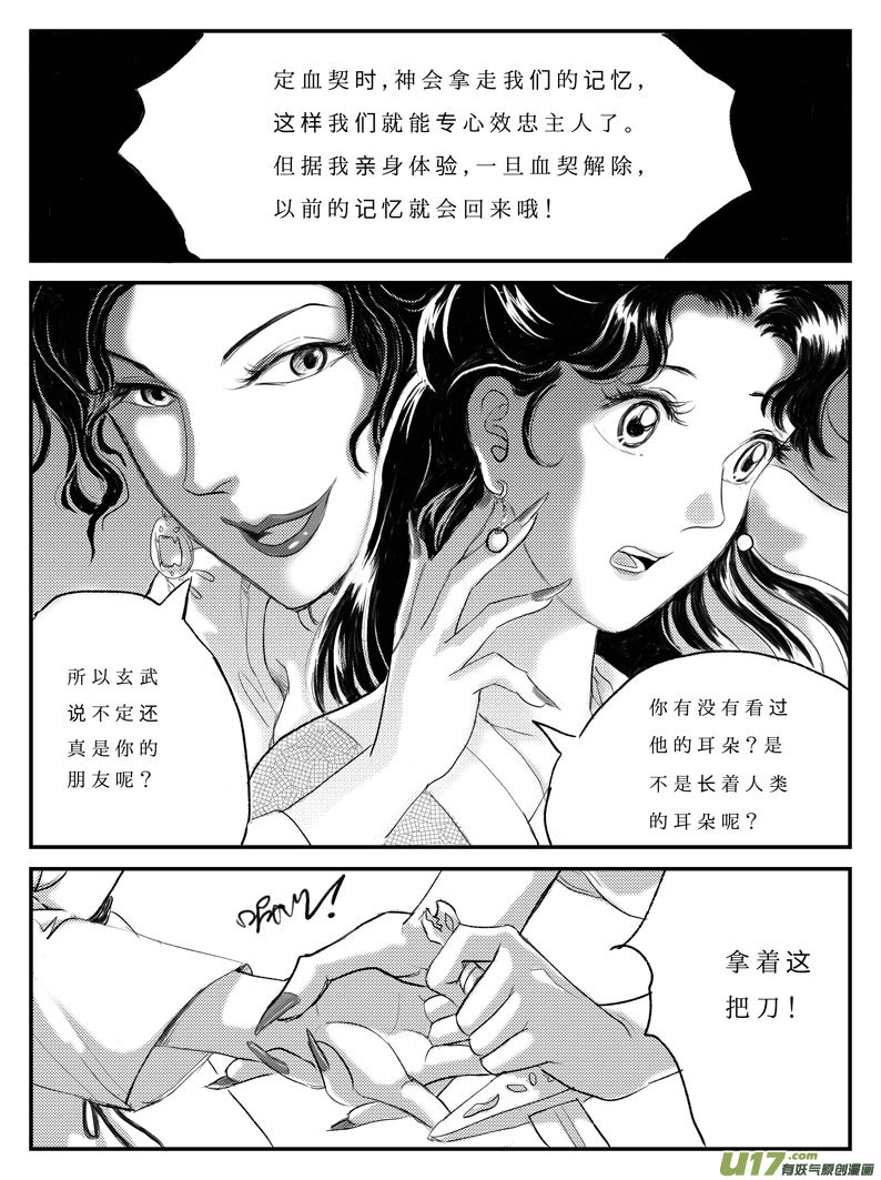 十一 白虎寨-下-第35话