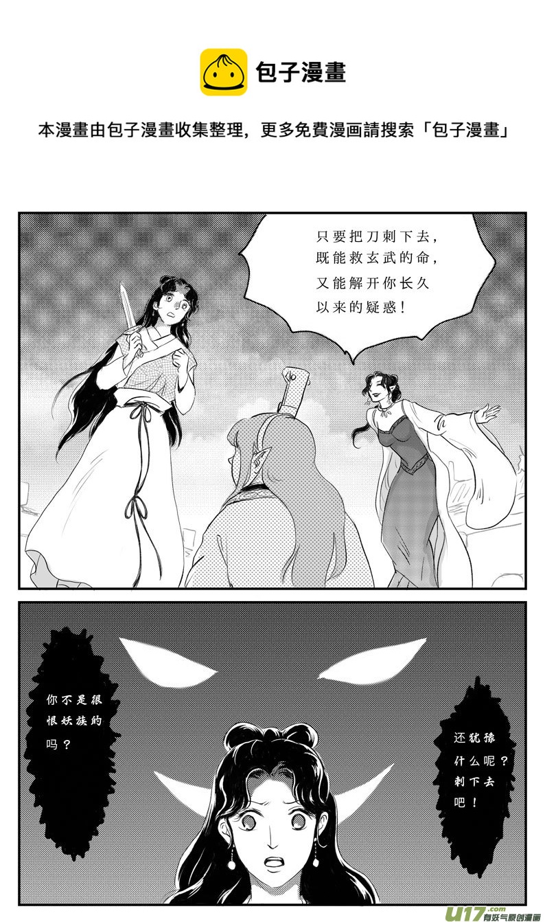 十一 白虎寨-下-第35话