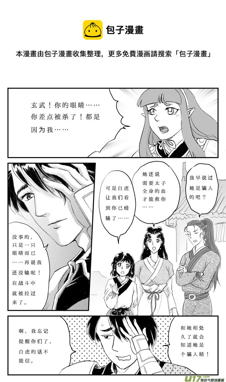十二 选择-中上-第37话