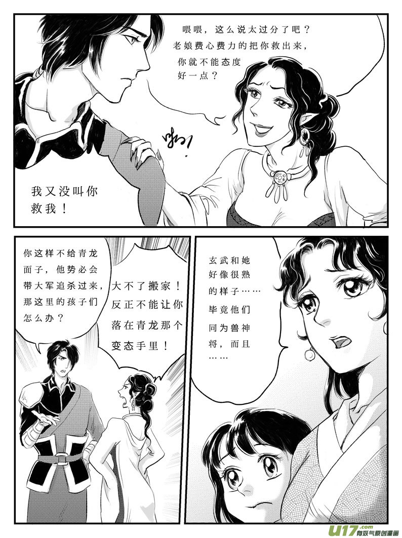 十二 选择-中上-第37话