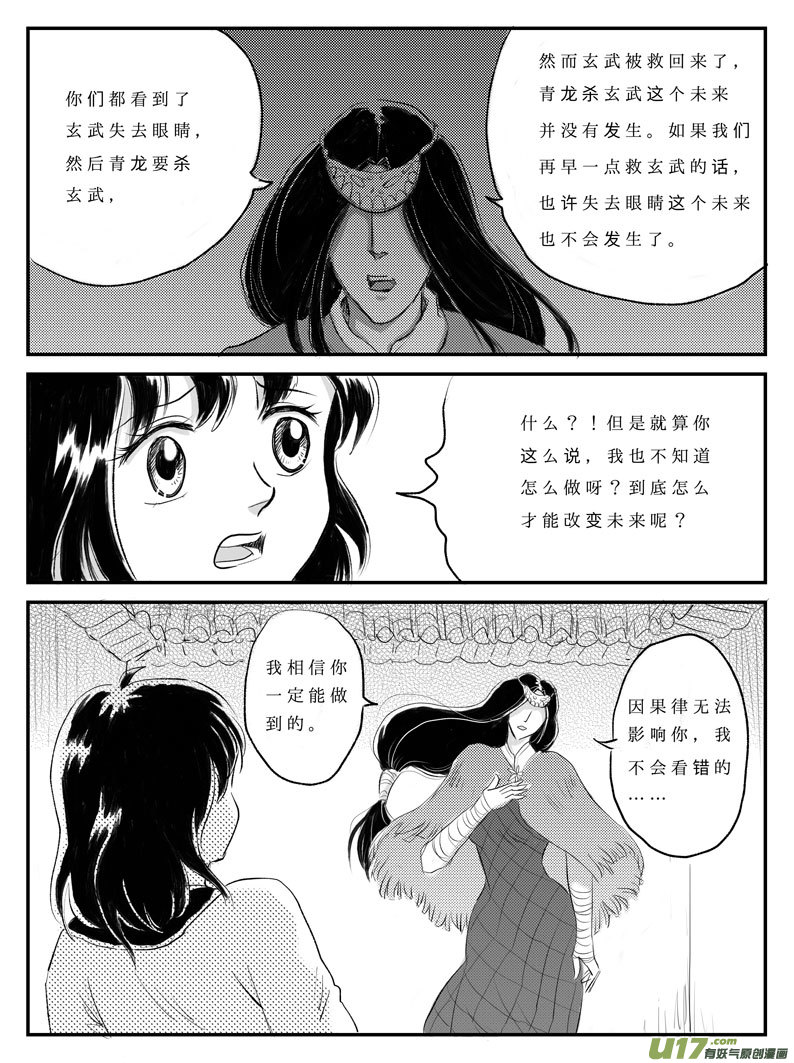 十二 选择-下-第39话